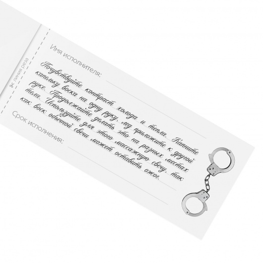 Эротическая игра-купоны «Чековая книжка. Накажи меня» - Сима-Ленд - купить с доставкой в Обнинске