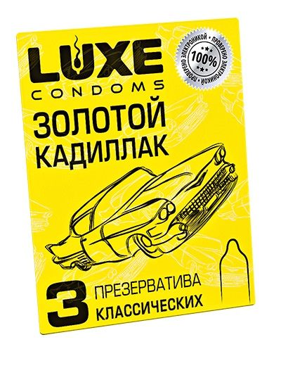 Классические гладкие презервативы  Золотой кадиллак  - 3 шт. - Luxe - купить с доставкой в Обнинске