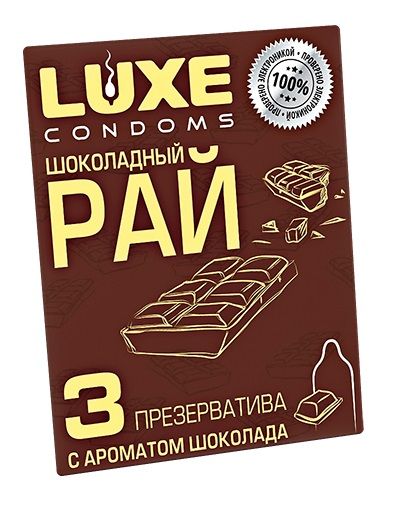 Презервативы с ароматом шоколада  Шоколадный рай  - 3 шт. - Luxe - купить с доставкой в Обнинске