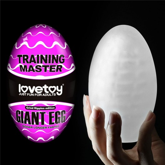 Мастурбатор-яйцо Giant Egg Grind Ripples Edition - Lovetoy - в Обнинске купить с доставкой