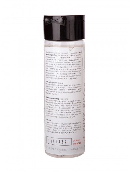 Анальный гель на водной основе Anal Class Relaxing Effect с успокаивающим эффектом - 200 мл. - Миагра - купить с доставкой в Обнинске