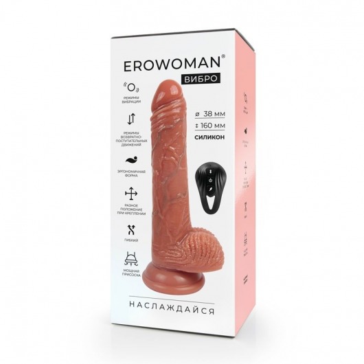 Телесный вибратор-реалистик с пультом ДУ - 20,5 см. - Erowoman-Eroman