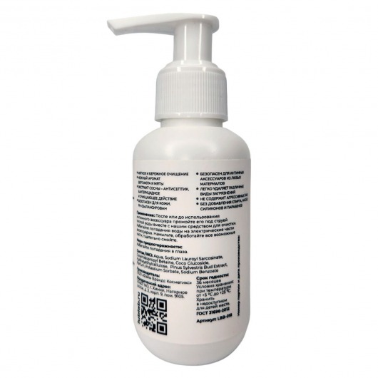 Очищающий эко-гель для секс-игрушек с ароматом бергамота и мяты - 100 мл. - LUBLab - купить с доставкой в Обнинске