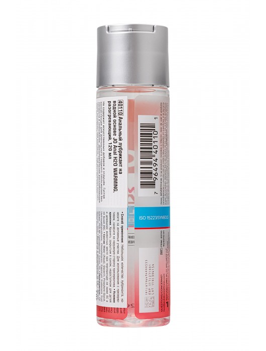 Анальный согревающий лубрикант на водной основе JO Anal H2O Warming - 120 мл. - System JO - купить с доставкой в Обнинске