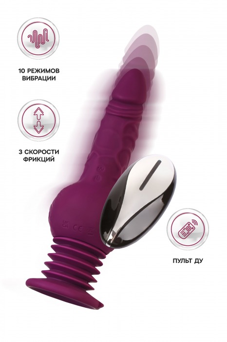 Фиолетовая мини-машина для секса Striker с пультом ДУ - 23,5 см. - ToyFa - купить с доставкой в Обнинске