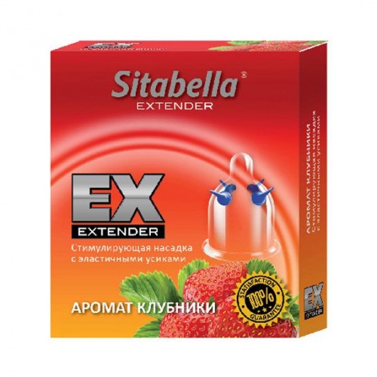 Стимулирующая насадка Sitabella Extender  Клубника - Sitabella - купить с доставкой в Обнинске