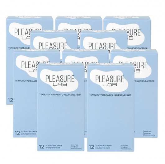 Набор из 10 упаковок ультратонких презервативов Pleasure Lab (по 12 шт.) - Pleasure Lab - купить с доставкой в Обнинске