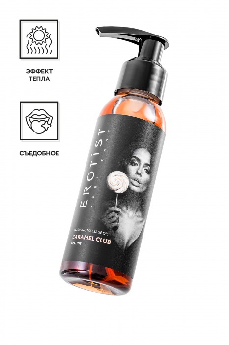 Разогревающее массажное масло Erotist Caramel Club с ароматом пралине - 100 мл. - Erotist Lubricants - купить с доставкой в Обнинске