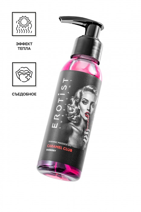 Разогревающее массажное масло Erotist Caramel Club с ароматом барбариса - 100 мл. - Erotist Lubricants - купить с доставкой в Обнинске