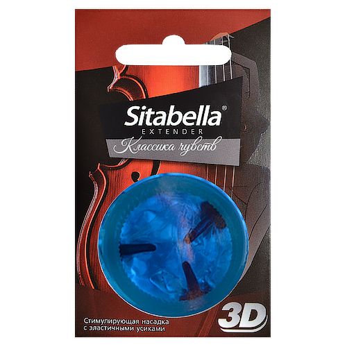 Насадка стимулирующая Sitabella 3D  Классика чувств - Sitabella - купить с доставкой в Обнинске